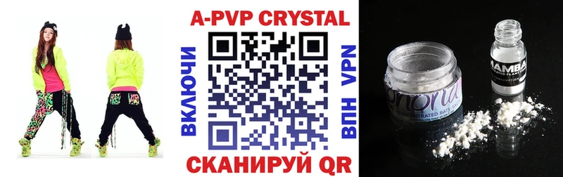 A-PVP мука Великий Новгород