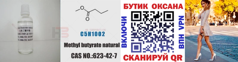 площадка клад  Великий Новгород  БУТИРАТ 99%  как найти  