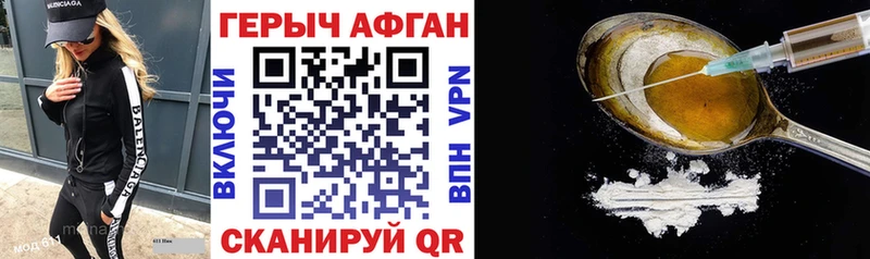 сколько стоит Великий Новгород ГЕРОИН Heroin
