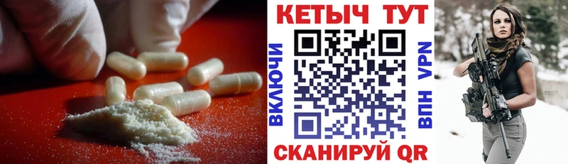 закладки  Великий Новгород  площадка формула  Кетамин VHQ 