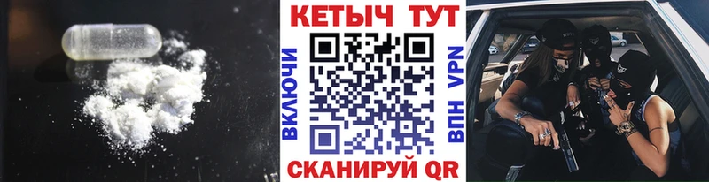 КЕТАМИН VHQ Великий Новгород
